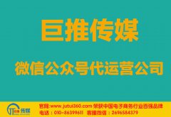 北海微信公众号代运营如何起步？