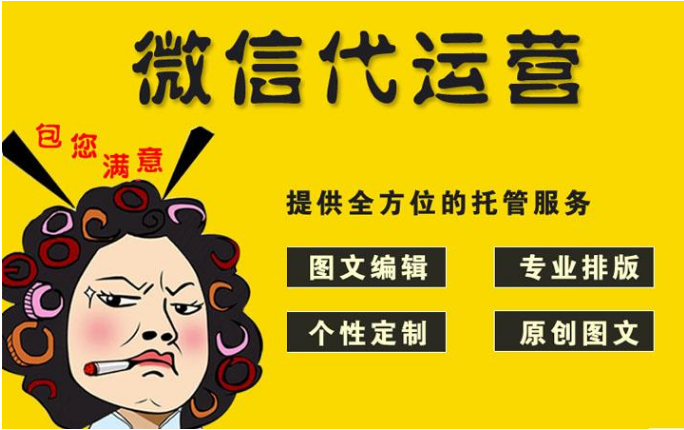 日用百货行业微信代运营需要多少费用