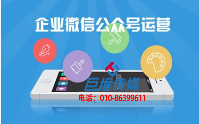为什么企业会选择绥阳市微信代运营呢？
