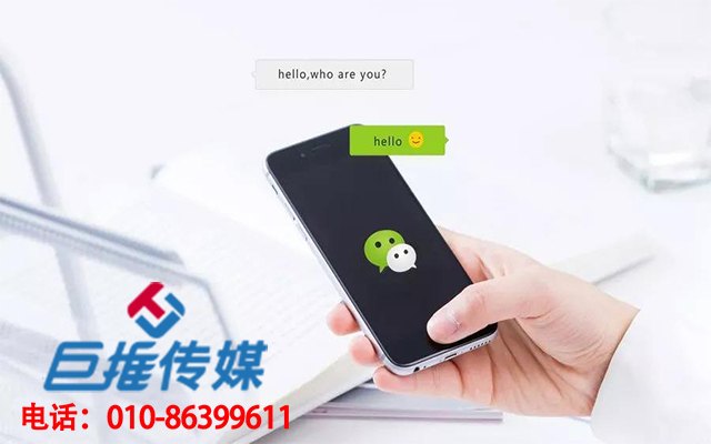烟台市企业如何利用微信代运营公司发布业务，有哪些优势？