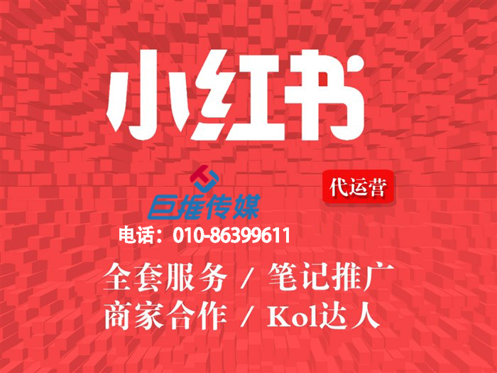 小红书代运营公司有哪些笔记排名技巧？