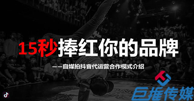 短视频短视频代运营的几个因素？