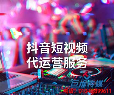 广州短视频代运营公司教你一夜涨3万粉的诀窍？