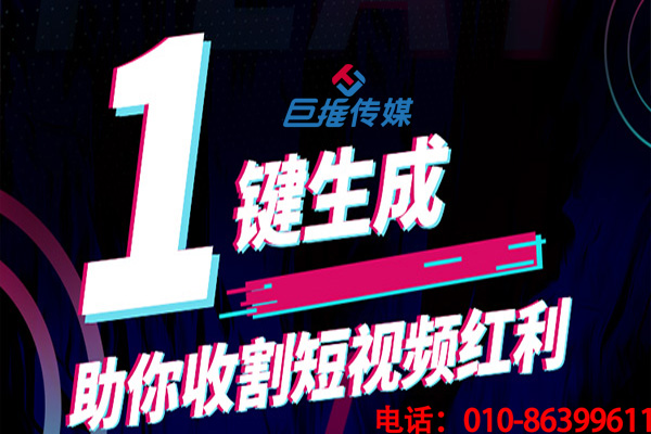 厦门市短视频企业号如何运营？短视频运营技巧有哪些？