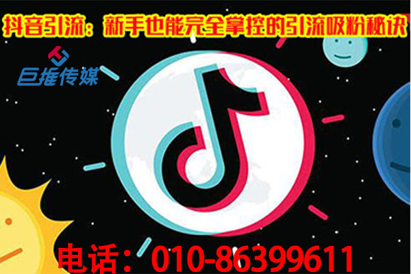 南京市短视频代运营有哪些涨粉战略？这些你清楚吗？
