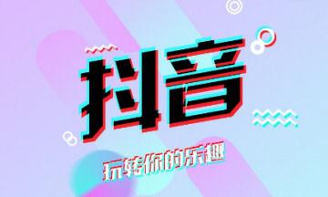 短视频代运营公司教你短视频账号限流怎么做？