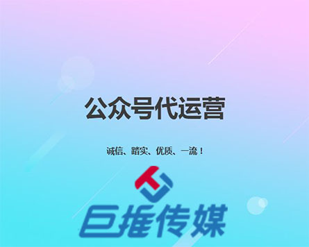 企业选择微信代运营公司要具备哪些条件？