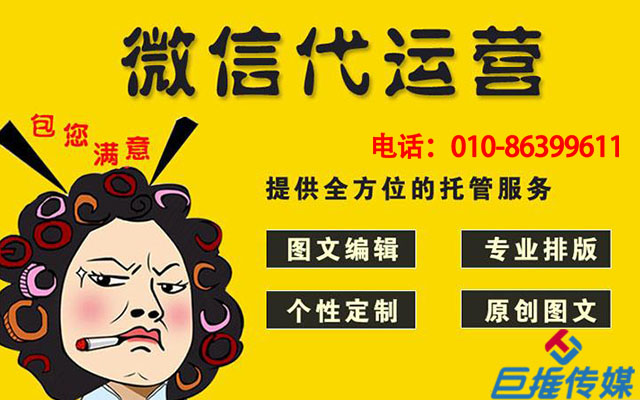 选择微信代运营公司有哪些好处呢？