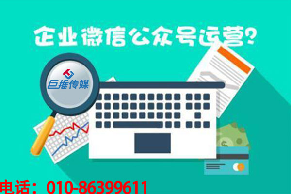 如何选择一家可靠的微信代运营公司呢？