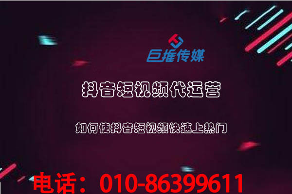 短视频代运营是如何解决短视频限流问题？ 