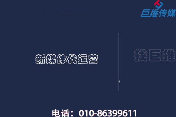 短视频代运营公司运营经理总结的短视频热门经验有哪些？