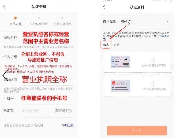 快手商家号蓝v怎么开通?