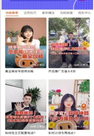 快手商家号验证需要钱吗