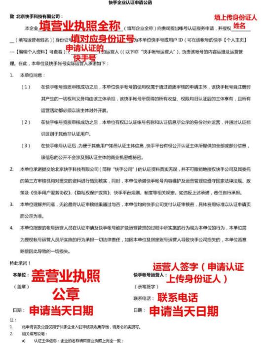 快手小店认证商家号操作流程有哪些？