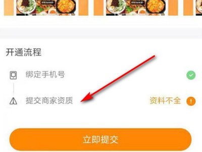 怎样撤销快手商家号?
