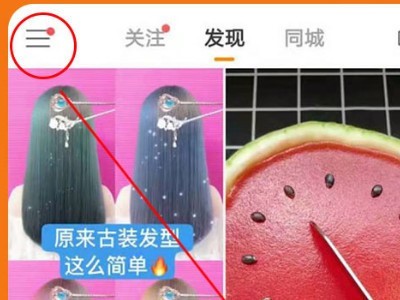 快手不开商家号可以吗