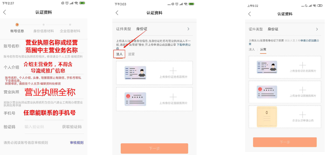 快手怎么看开没开通商家号