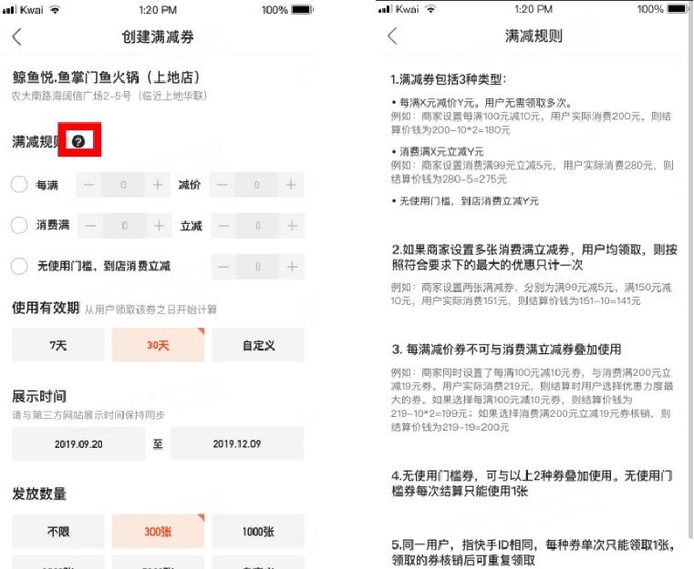 快手商家号的营养执照怎么弄？