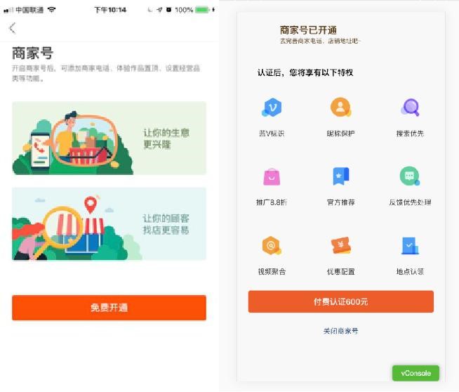 快手商家号怎样开通快手小店？