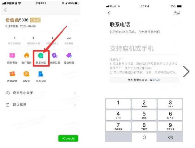 快手商家号小助手给我打电话？