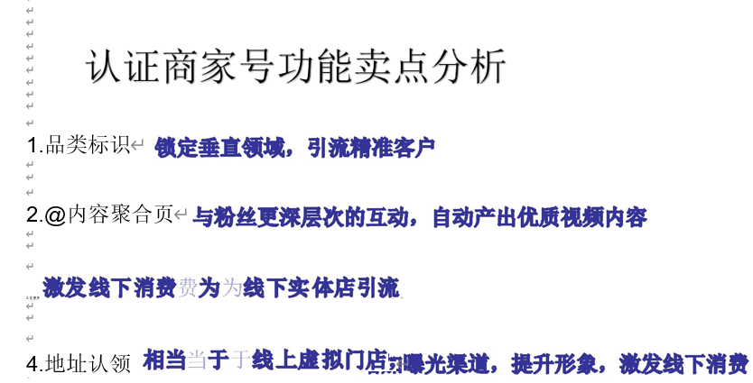 认证快手商家号必须上传营业执照吗