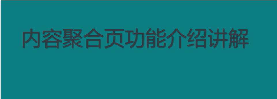 快手认通商家号后好不好？