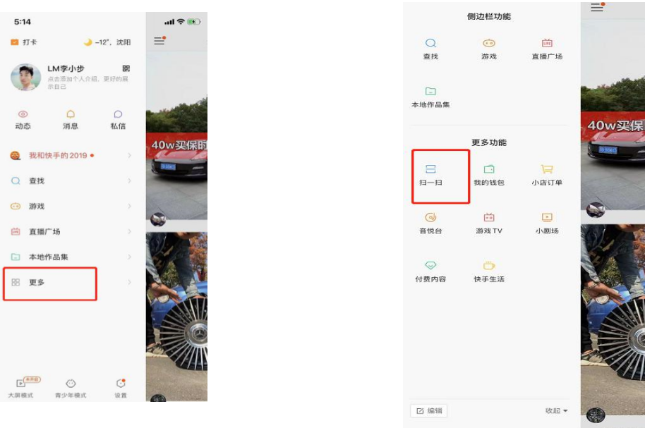 快手商家号和企业认证一样吗