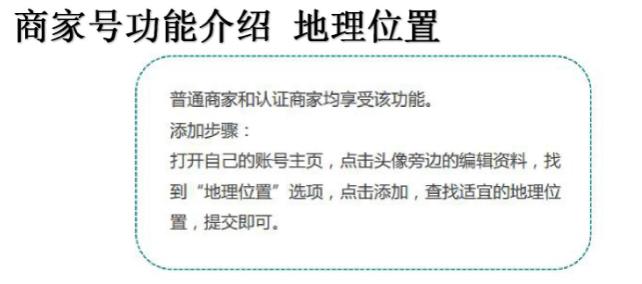 快手商家号怎么加地址？