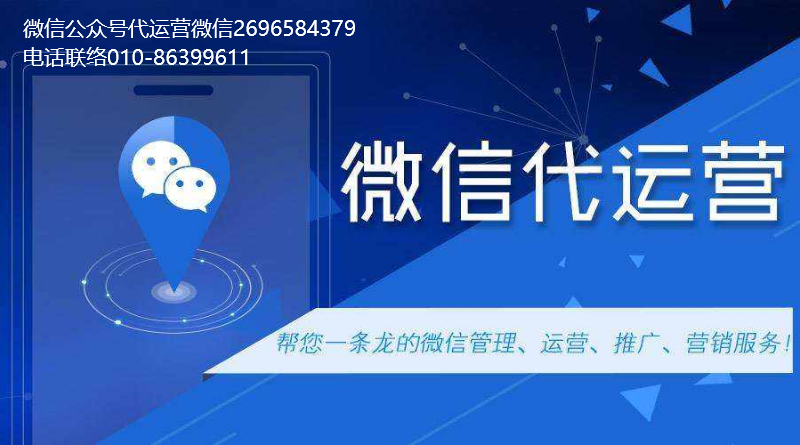 微信公众号托管费用多少？