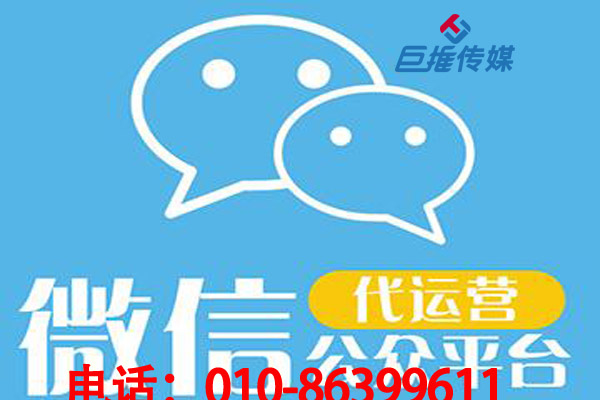 微信公众号代运营公司如何账号运营到有声有色？
