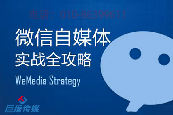微信代运营公司为什么会成为企业坚强的后盾？