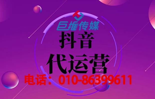 一个巨推传媒代运营小技巧，让你的账号轻松热门？