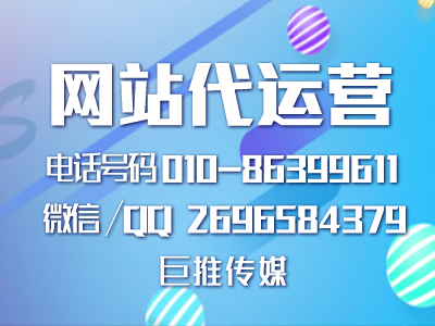 巨推传媒是怎么做出高转化的营销型网站的？