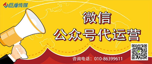 宾馆酒店住宿行业微信公众号代运营公司-巨推传媒