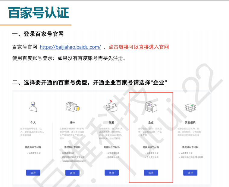 认证百家号失败难道就要放弃吗，为什么不试试这个办法？