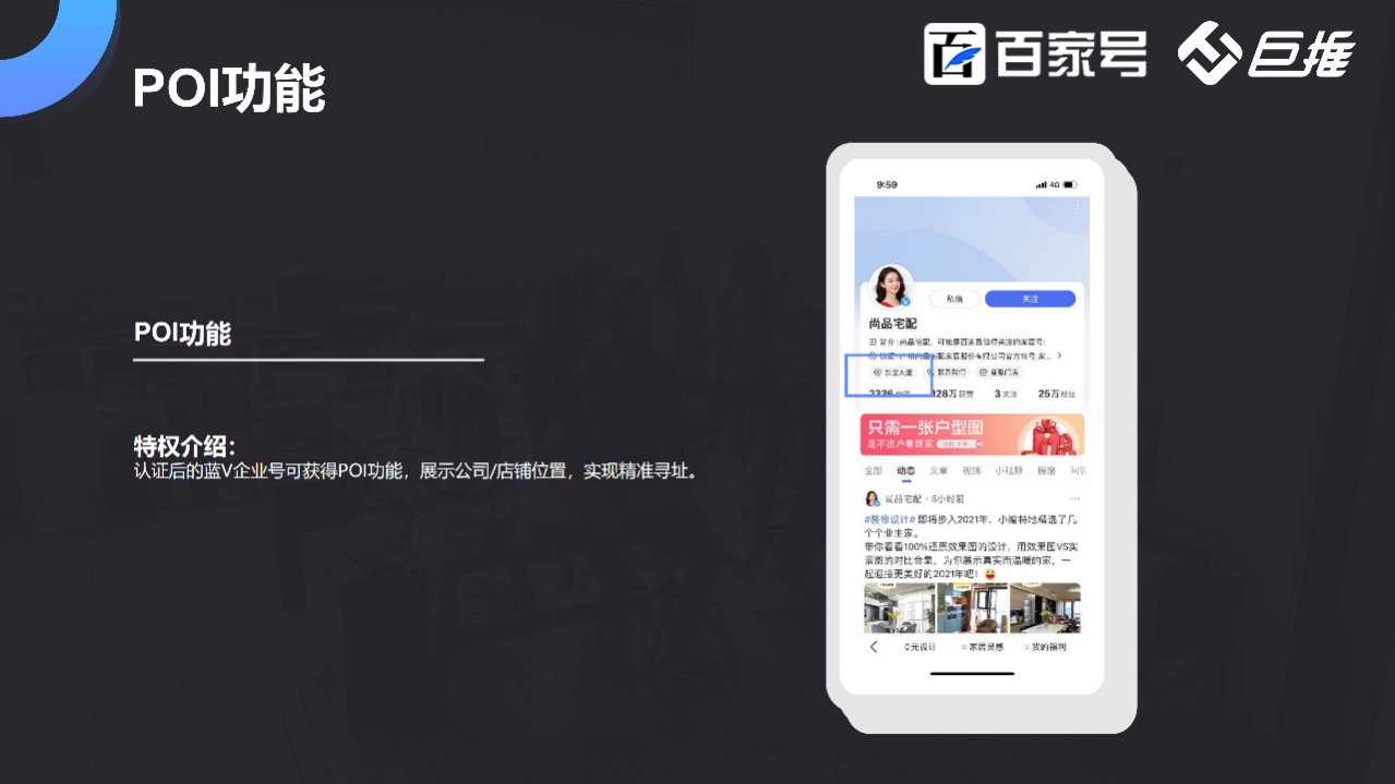 百度百家号蓝v可以留微信留官方链接？