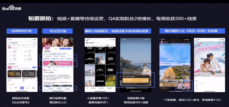 做企业百家号认证之后有流量扶持吗？