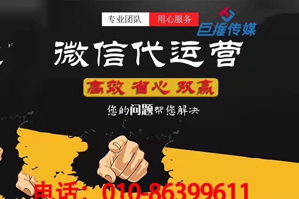 关于企业微信代运营的那些事情