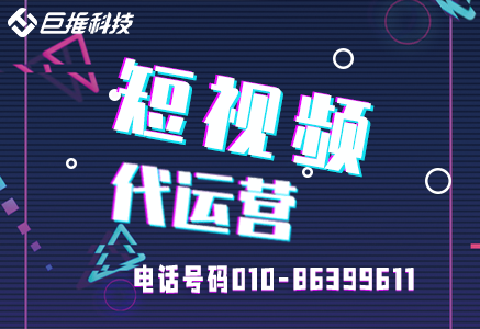 保定市汽车租聘行业短视频代运营公司的运营内容有些？