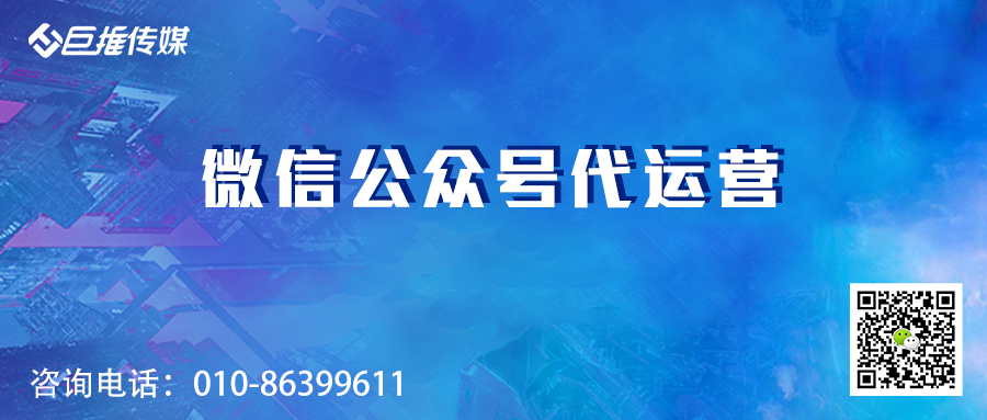 政府机构微信公众号运营现状