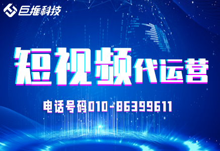   教育行业新媒体代运营公司