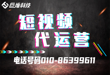 短视频代运营零售行业的运营技巧有哪些？