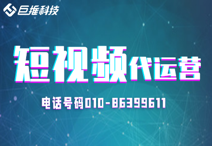 环保行业为什么要选择短视频运营