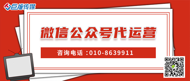                 公众号代运营一般多少钱