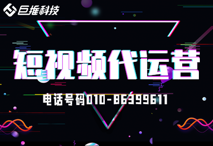       中小企业做短视频的理由是什么