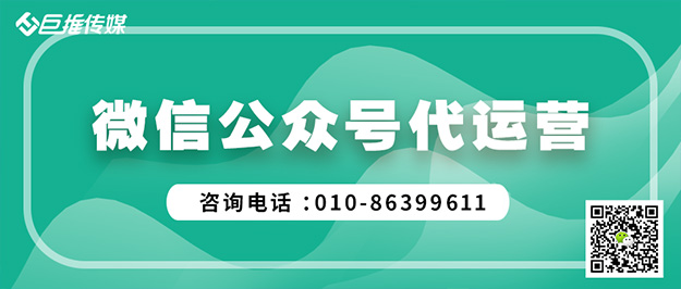  企业做微信公众号运营到底有哪些好处