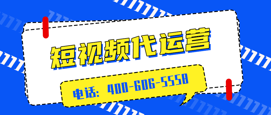    高校为什么要做短视频运营