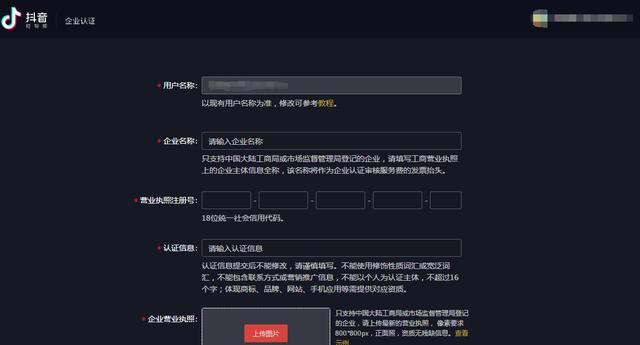 企业短视频号注册认证申请公函在哪下载？