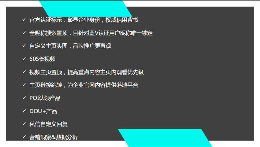 头条号短视频企业认证权益解读之商家主页后台使用方法