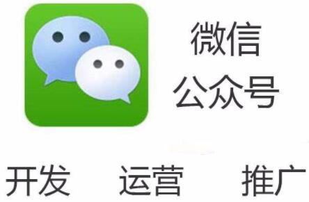 微信代运营公司为企业服务，如何从中体现价值